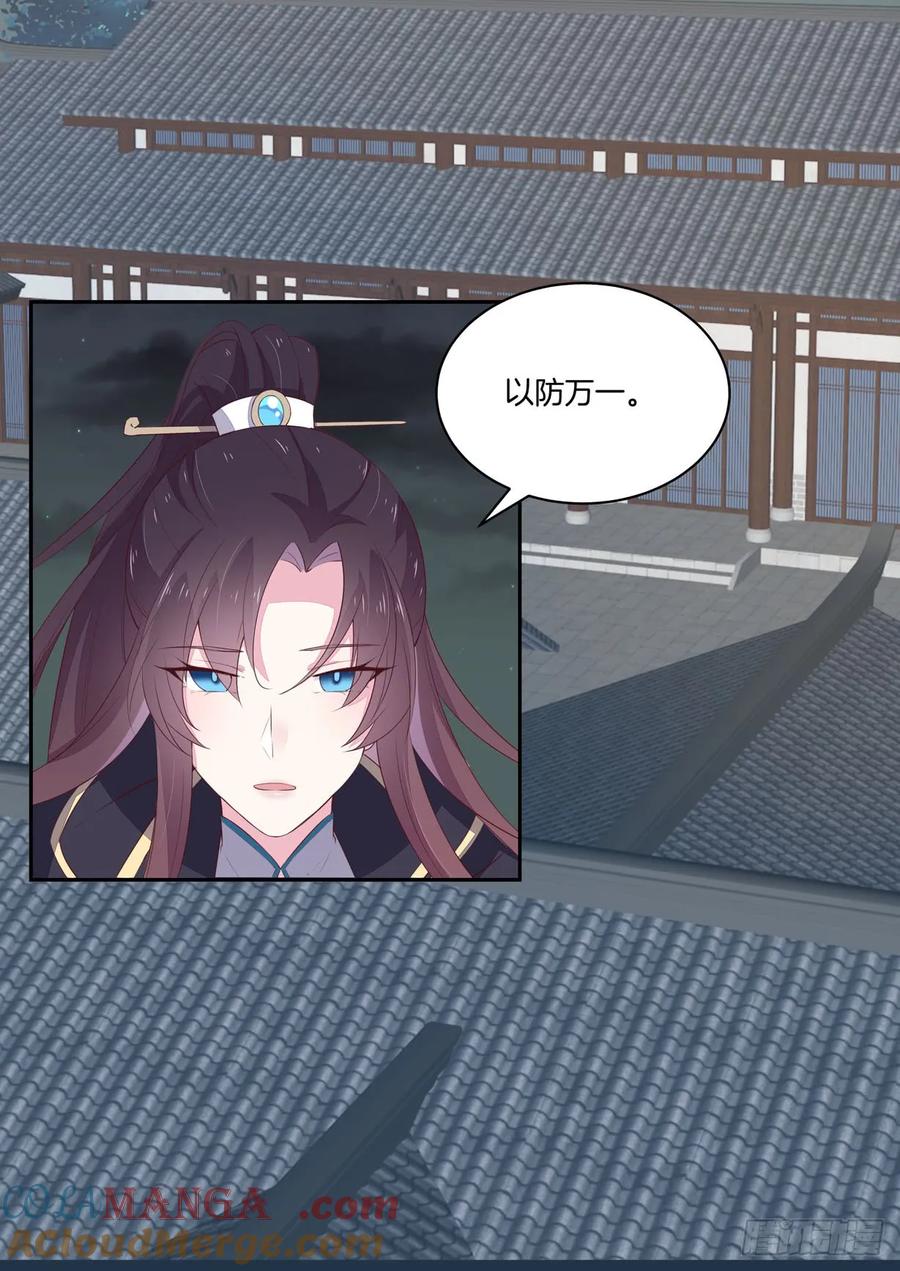 《至尊瞳术师：绝世大小姐》第二十二话 黑暗圣域 第13页