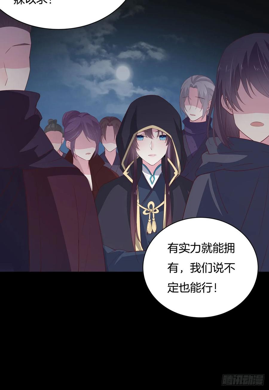 《至尊瞳术师：绝世大小姐》第二十二话 黑暗圣域 第35页