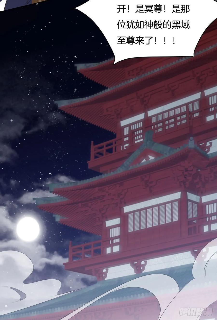 《至尊瞳术师：绝世大小姐》第二十二话 黑暗圣域 第47页