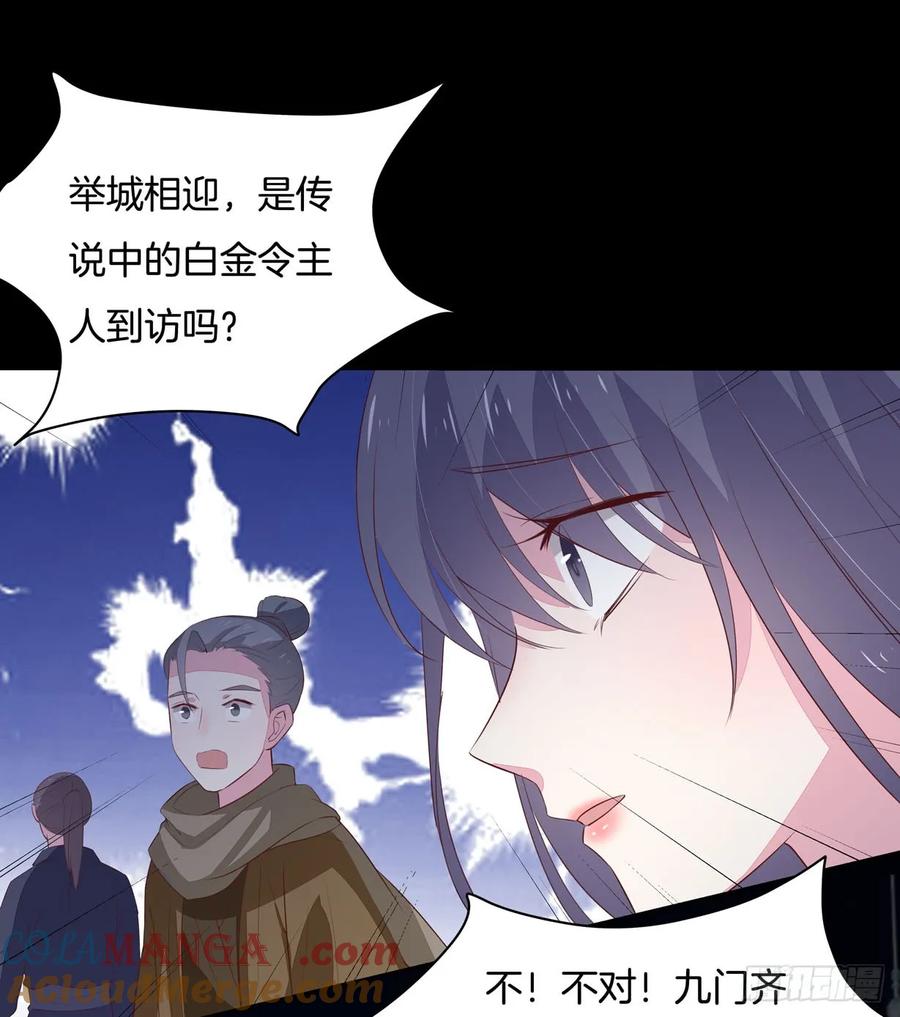 《至尊瞳术师：绝世大小姐》第二十二话 黑暗圣域 第46页