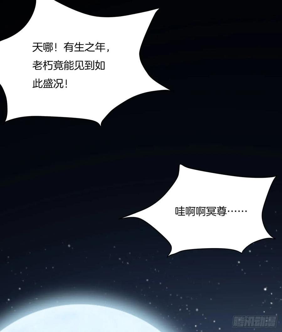 《至尊瞳术师：绝世大小姐》第二十二话 黑暗圣域 第50页