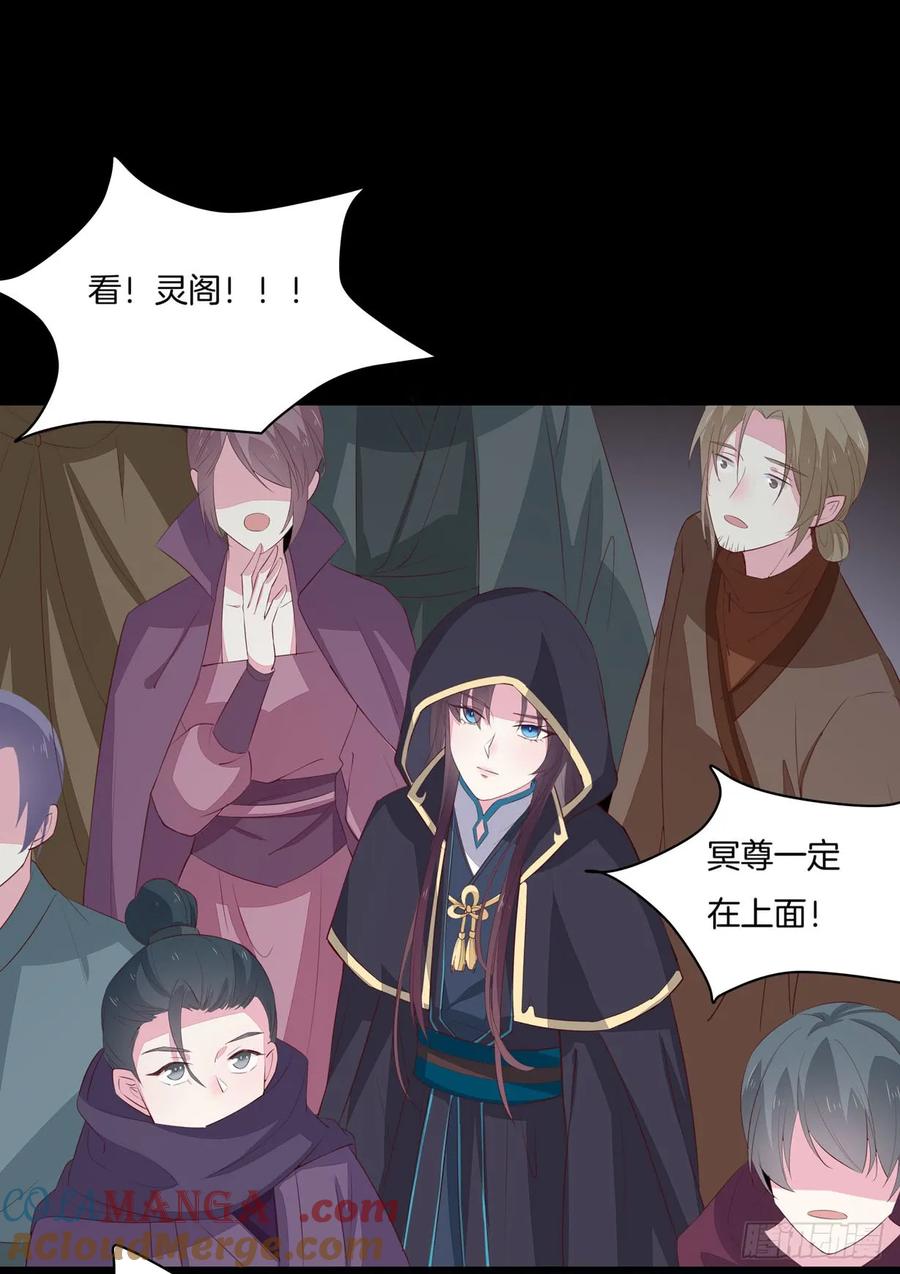 《至尊瞳术师：绝世大小姐》第二十二话 黑暗圣域 第49页