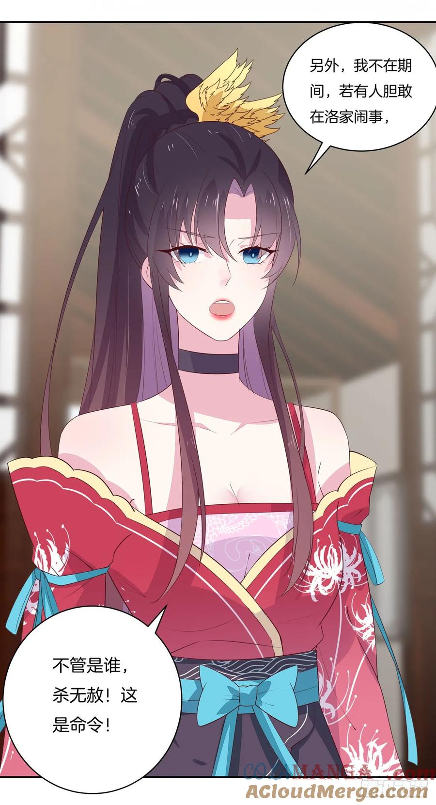 《至尊瞳术师：绝世大小姐》第二十二话 黑暗圣域 第7页