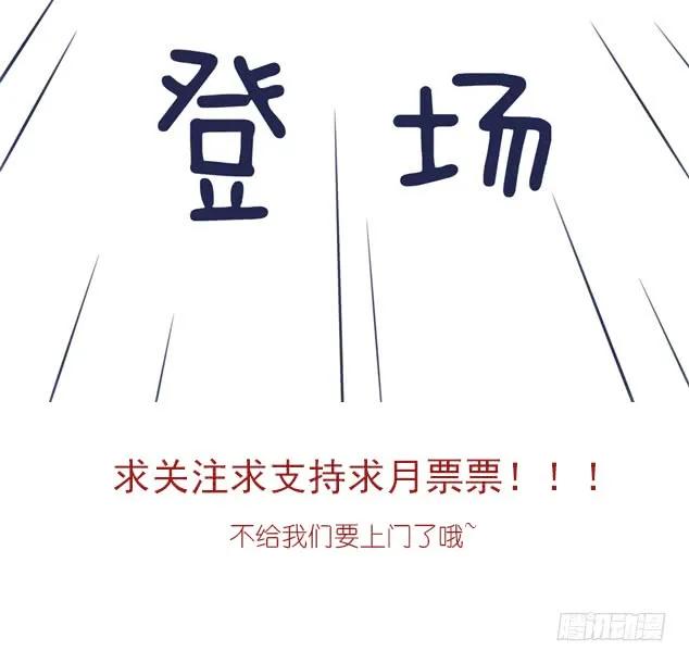 《至尊瞳术师：绝世大小姐》第二十二话 黑暗圣域 第53页