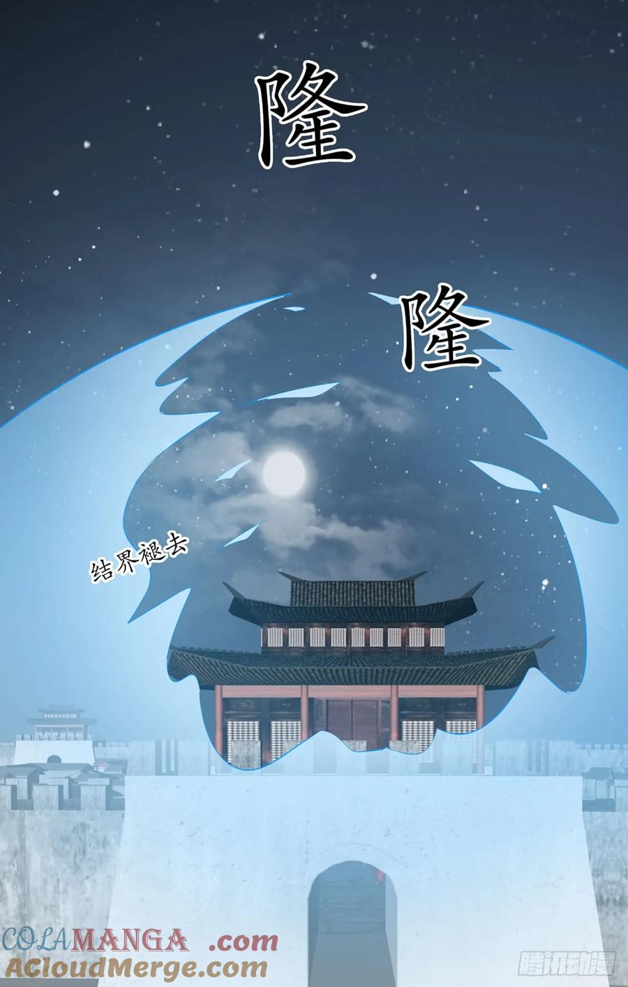 《至尊瞳术师：绝世大小姐》第二十二话 黑暗圣域 第40页