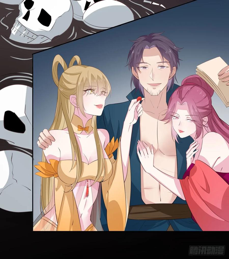 《至尊瞳术师：绝世大小姐》第二十二话 黑暗圣域 第20页