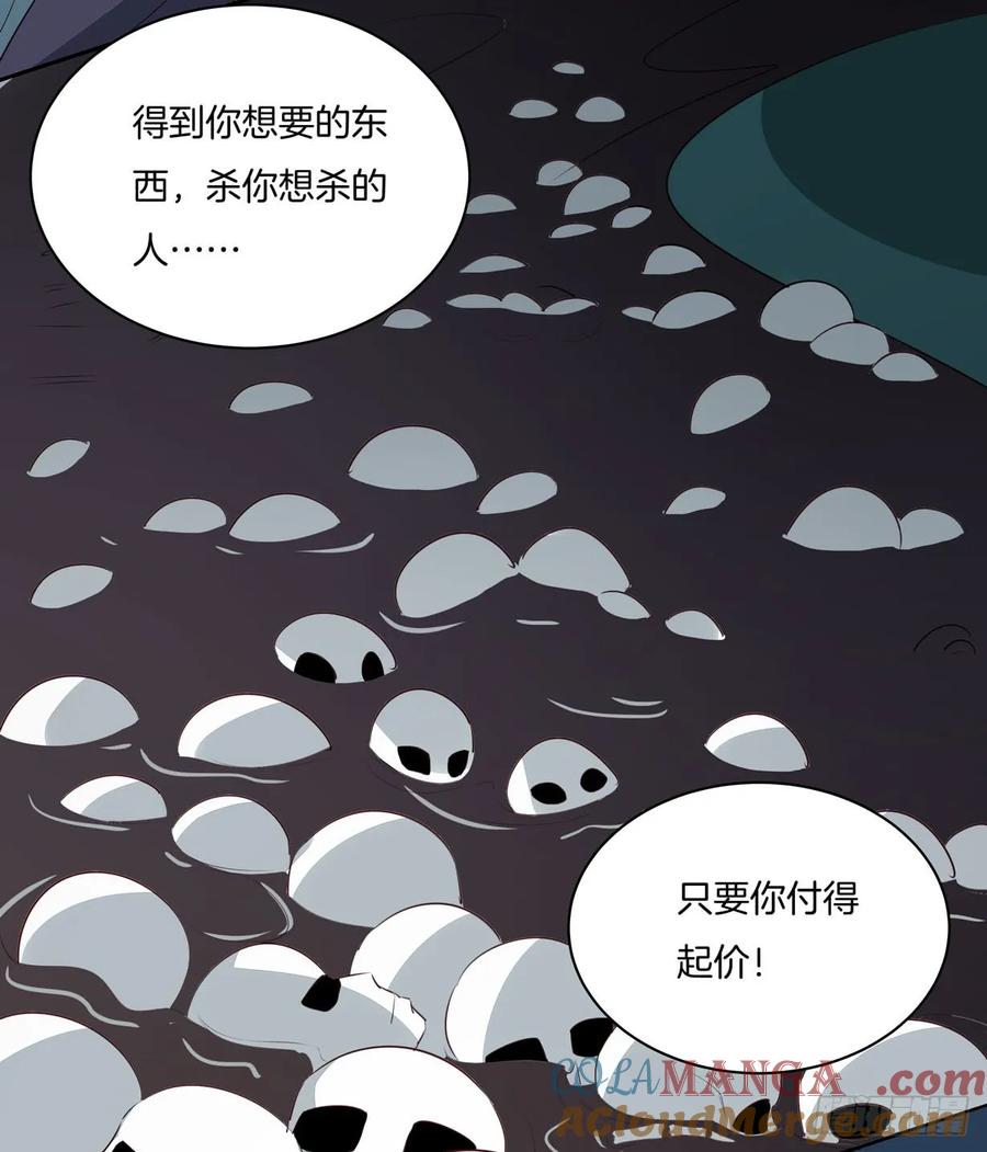 《至尊瞳术师：绝世大小姐》第二十二话 黑暗圣域 第19页