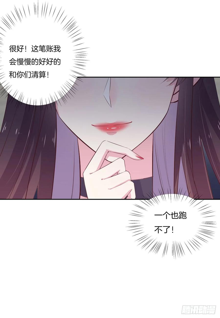 《至尊瞳术师：绝世大小姐》第二十二话 黑暗圣域 第5页