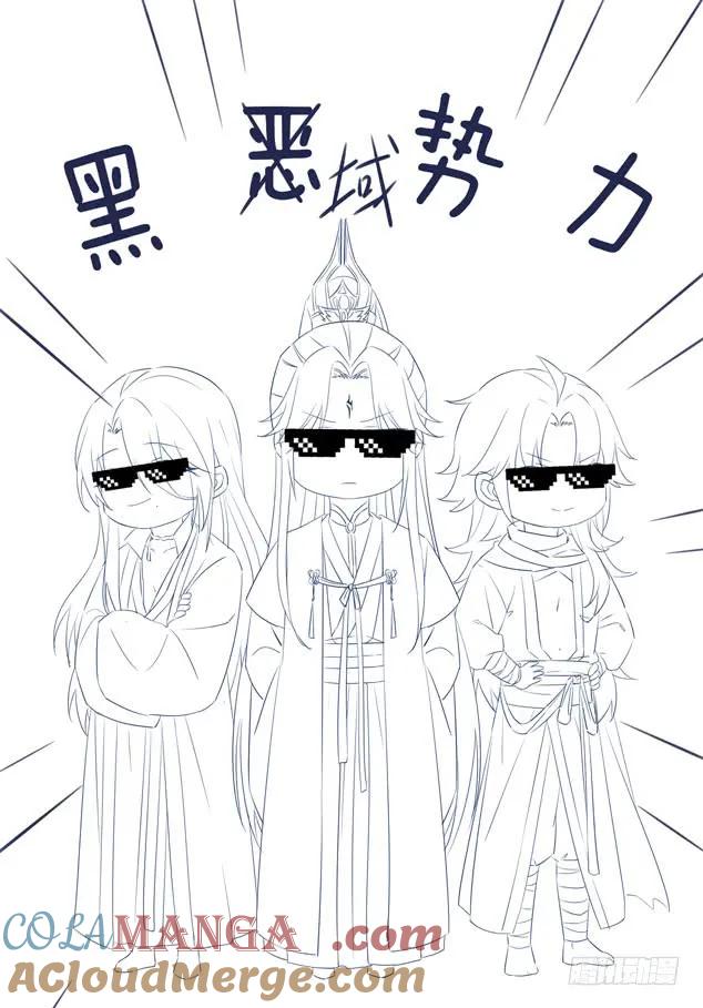 《至尊瞳术师：绝世大小姐》第二十二话 黑暗圣域 第52页
