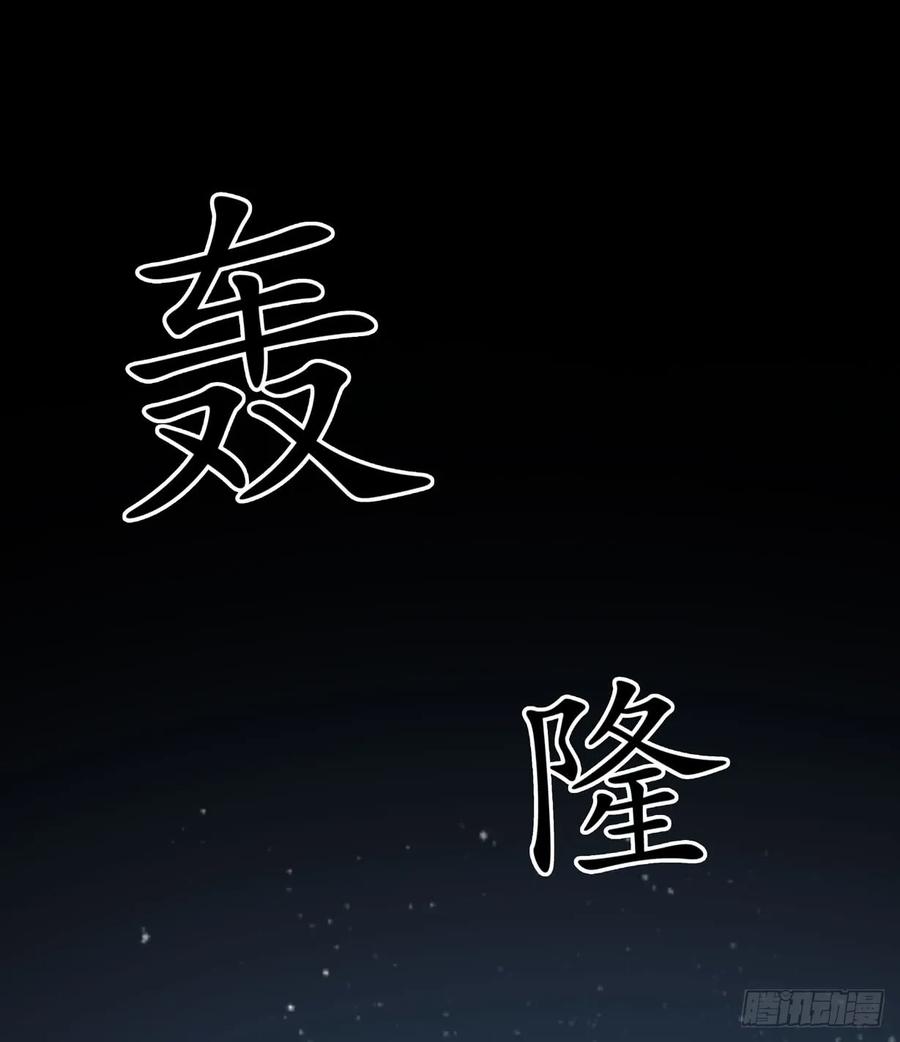 《至尊瞳术师：绝世大小姐》第二十二话 黑暗圣域 第39页