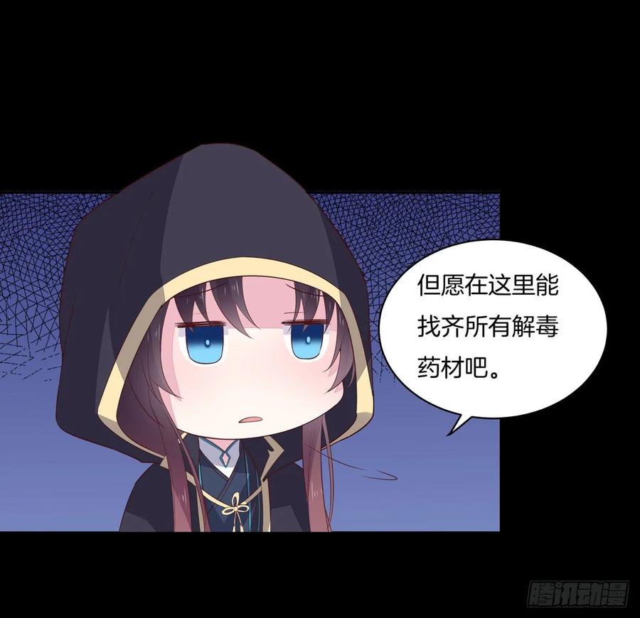 《至尊瞳术师：绝世大小姐》第二十二话 黑暗圣域 第30页