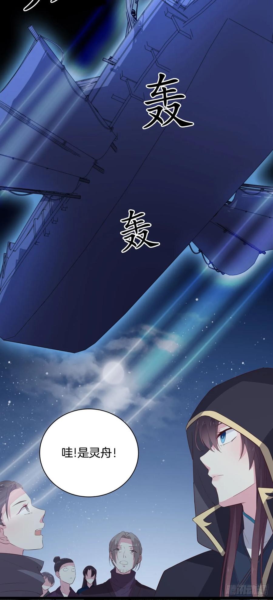 《至尊瞳术师：绝世大小姐》第二十二话 黑暗圣域 第32页