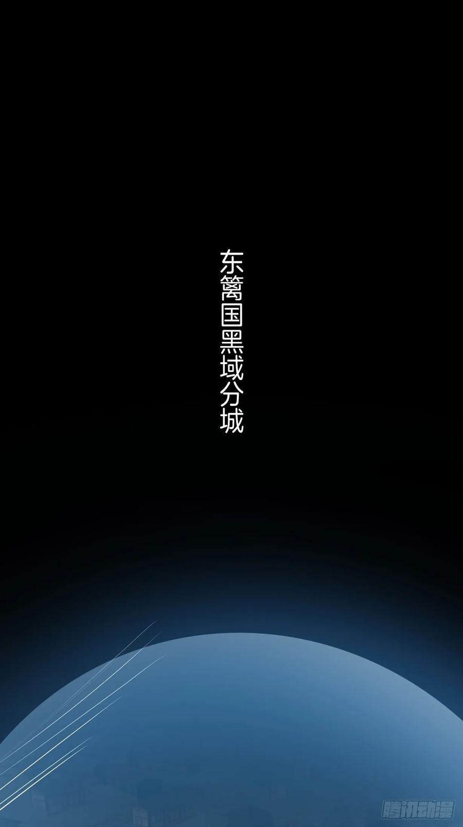 《至尊瞳术师：绝世大小姐》第二十二话 黑暗圣域 第24页