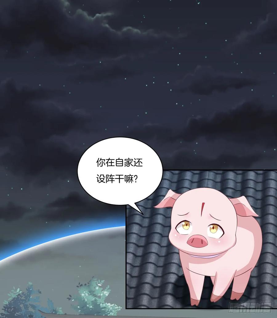《至尊瞳术师：绝世大小姐》第二十二话 黑暗圣域 第12页