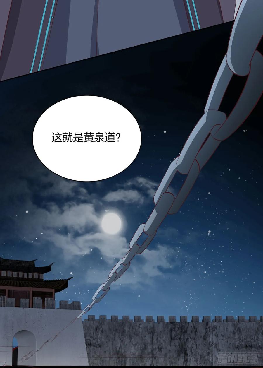 《至尊瞳术师：绝世大小姐》第二十二话 黑暗圣域 第27页
