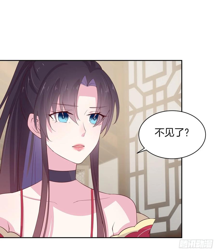 《至尊瞳术师：绝世大小姐》第二十二话 黑暗圣域 第2页