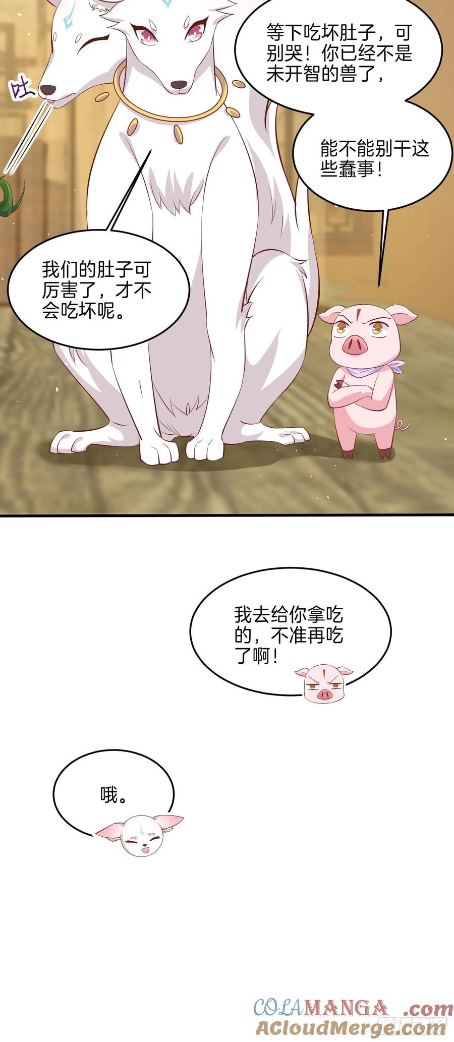 《至尊瞳术师：绝世大小姐》第二百二十九话 恋爱中的女人 第25页