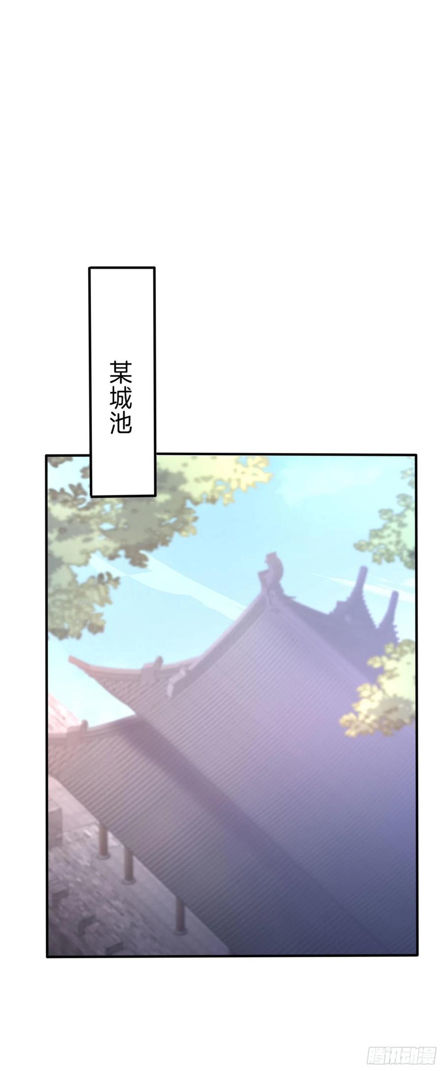 《至尊瞳术师：绝世大小姐》第二百二十九话 恋爱中的女人 第26页