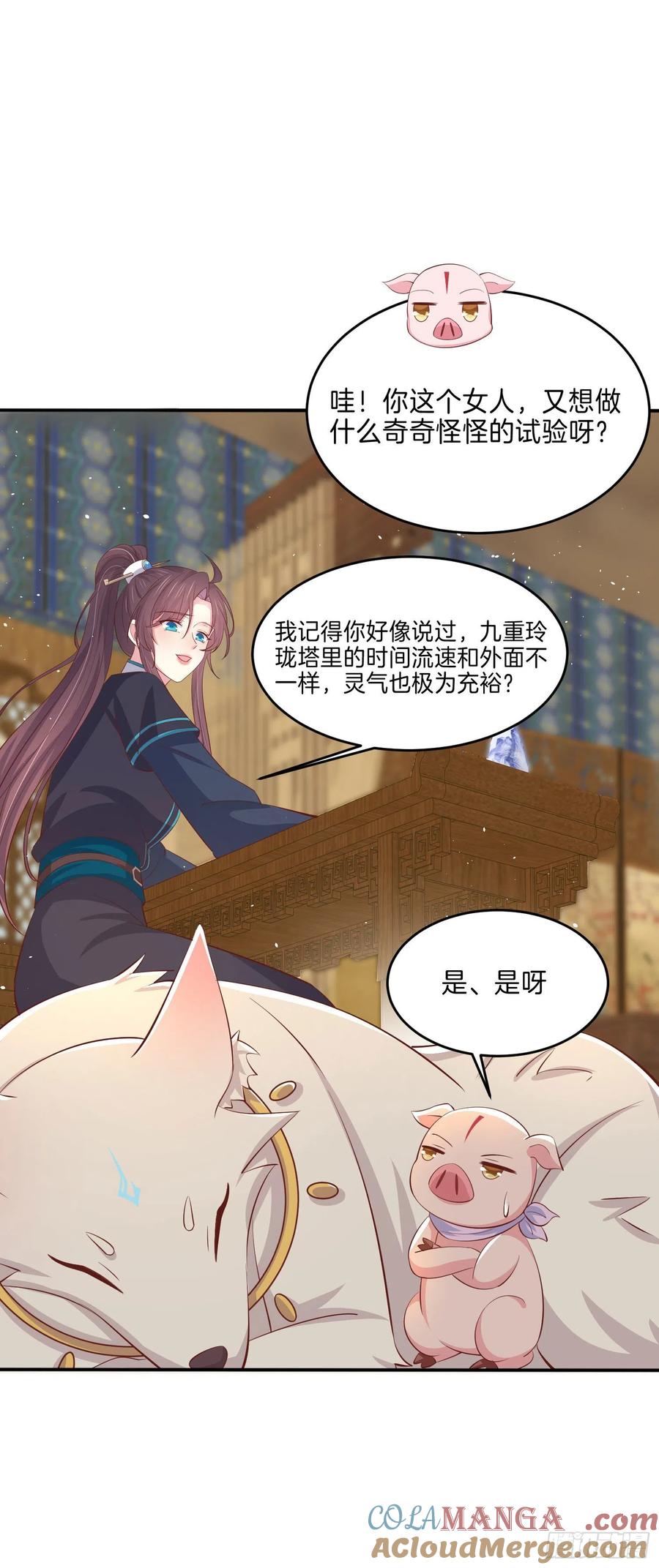 《至尊瞳术师：绝世大小姐》第二百二十九话 恋爱中的女人 第19页
