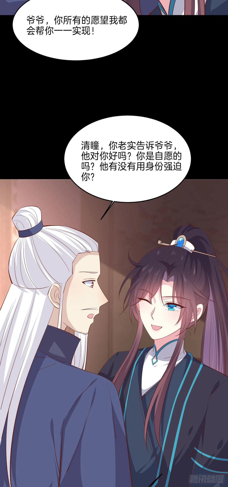 《至尊瞳术师：绝世大小姐》第二百二十九话 恋爱中的女人 第10页