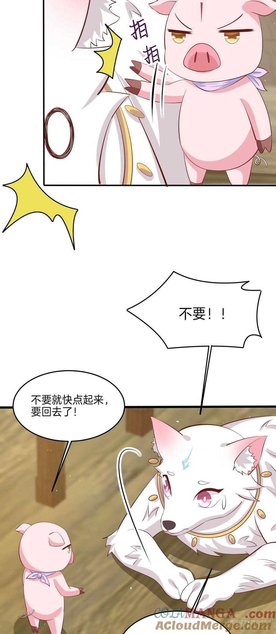 《至尊瞳术师：绝世大小姐》第二百二十九话 恋爱中的女人 第21页