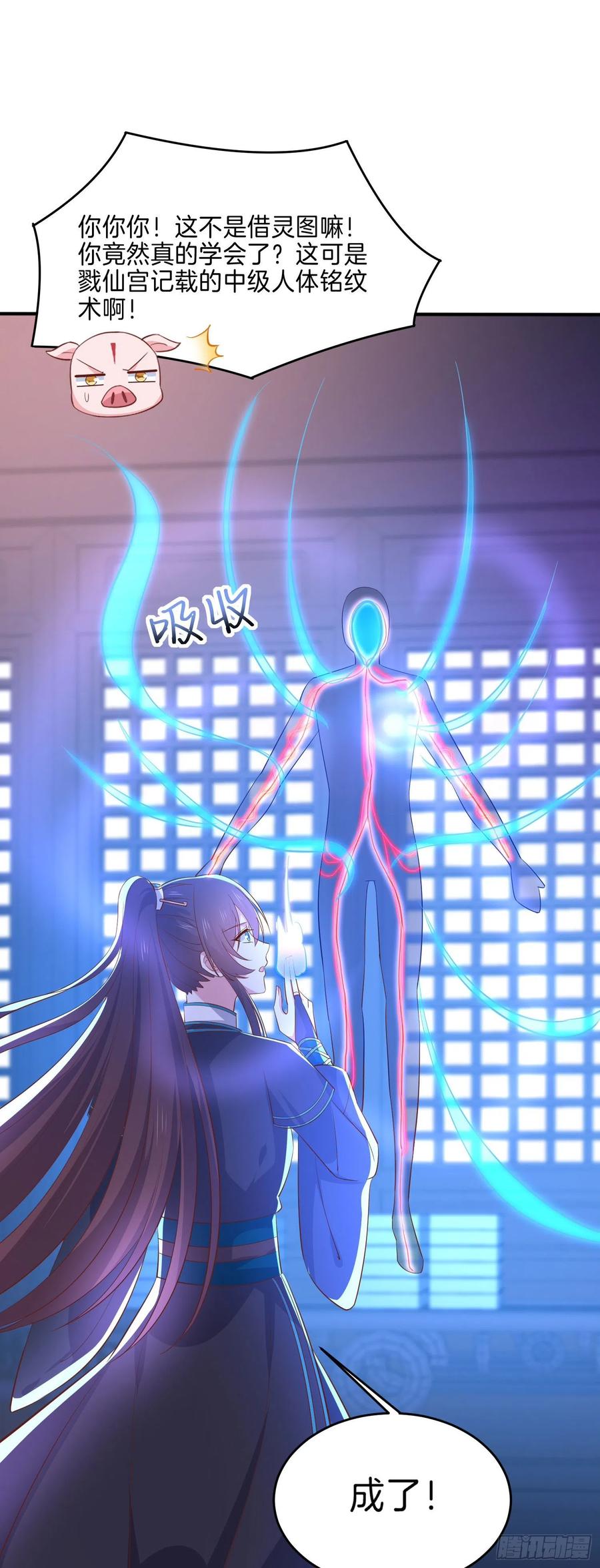 《至尊瞳术师：绝世大小姐》第二百三十话 终于见面了 第14页