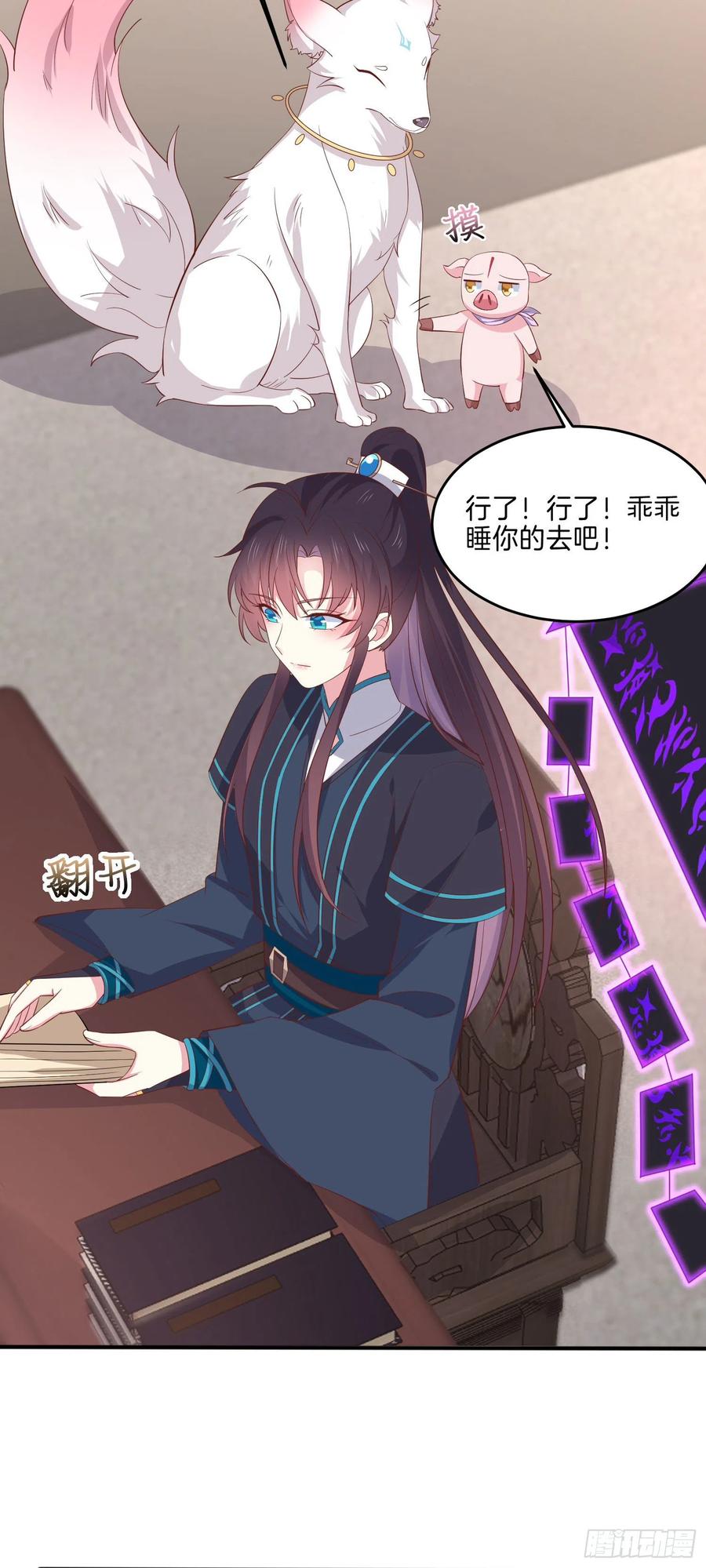 《至尊瞳术师：绝世大小姐》第二百三十话 终于见面了 第10页