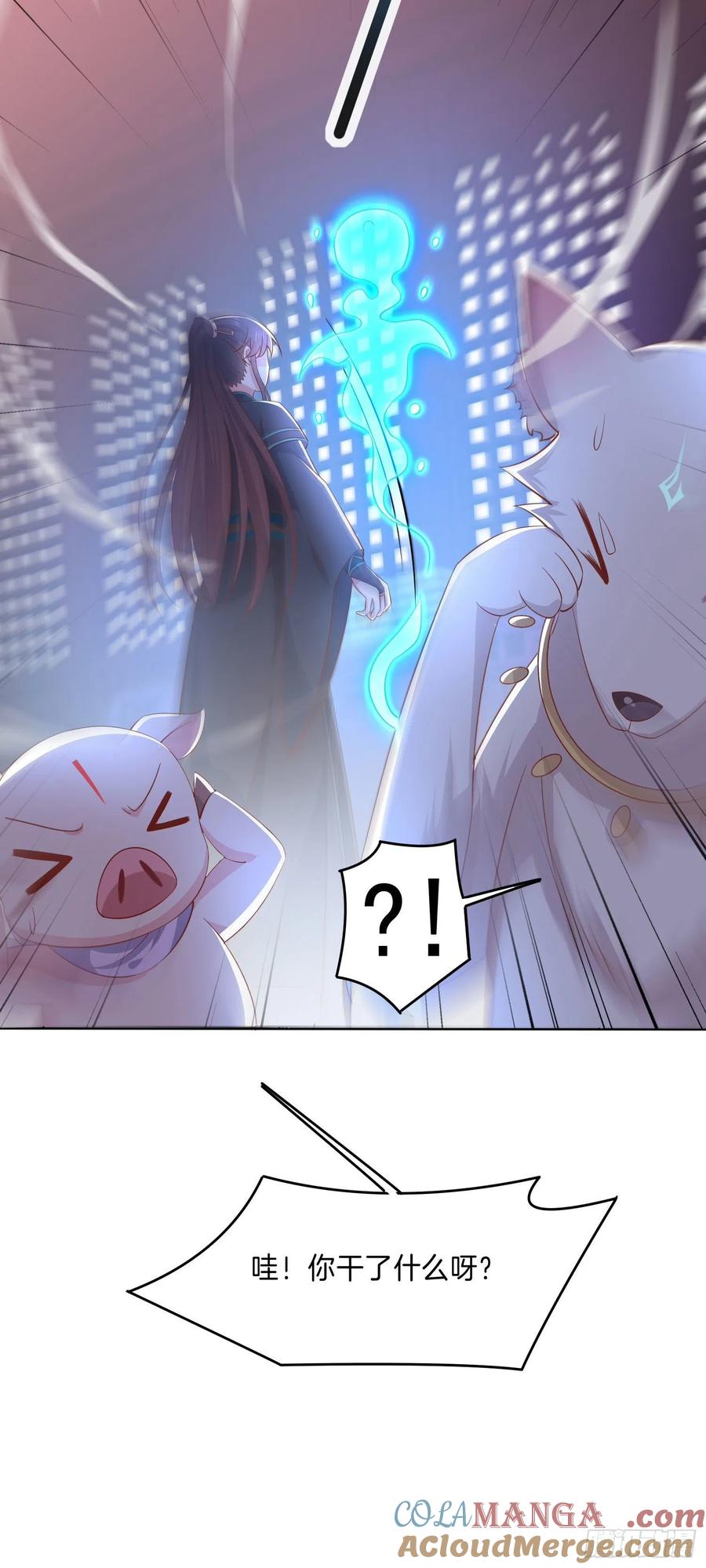 《至尊瞳术师：绝世大小姐》第二百三十话 终于见面了 第13页