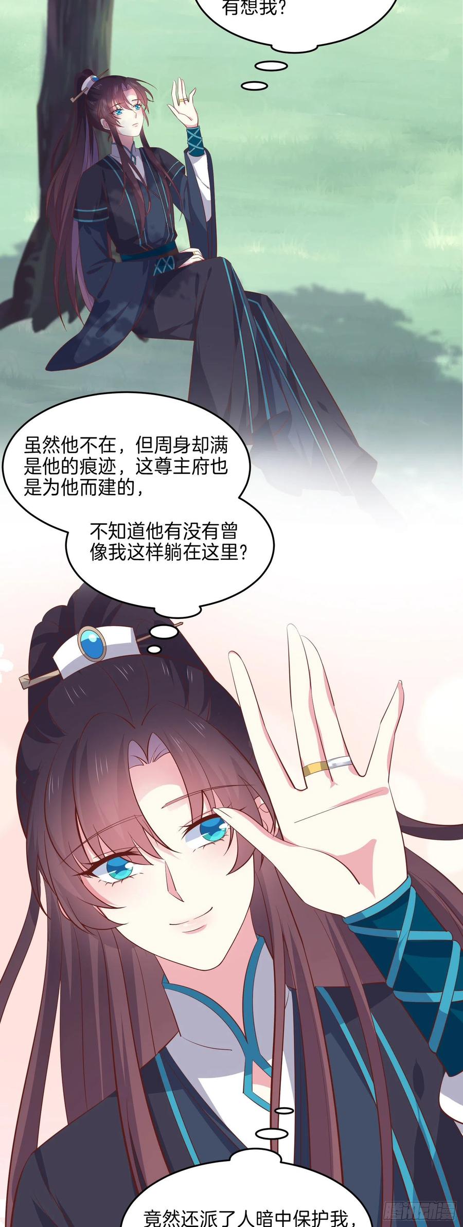 《至尊瞳术师：绝世大小姐》第二百三十话 终于见面了 第20页