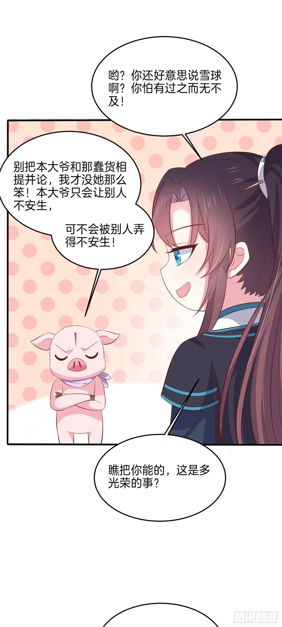《至尊瞳术师：绝世大小姐》第二百三十话 终于见面了 第8页