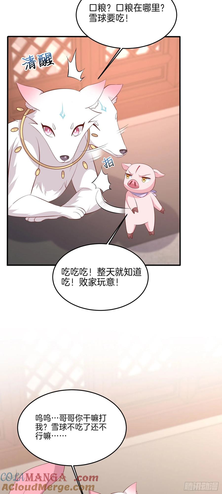 《至尊瞳术师：绝世大小姐》第二百三十话 终于见面了 第9页