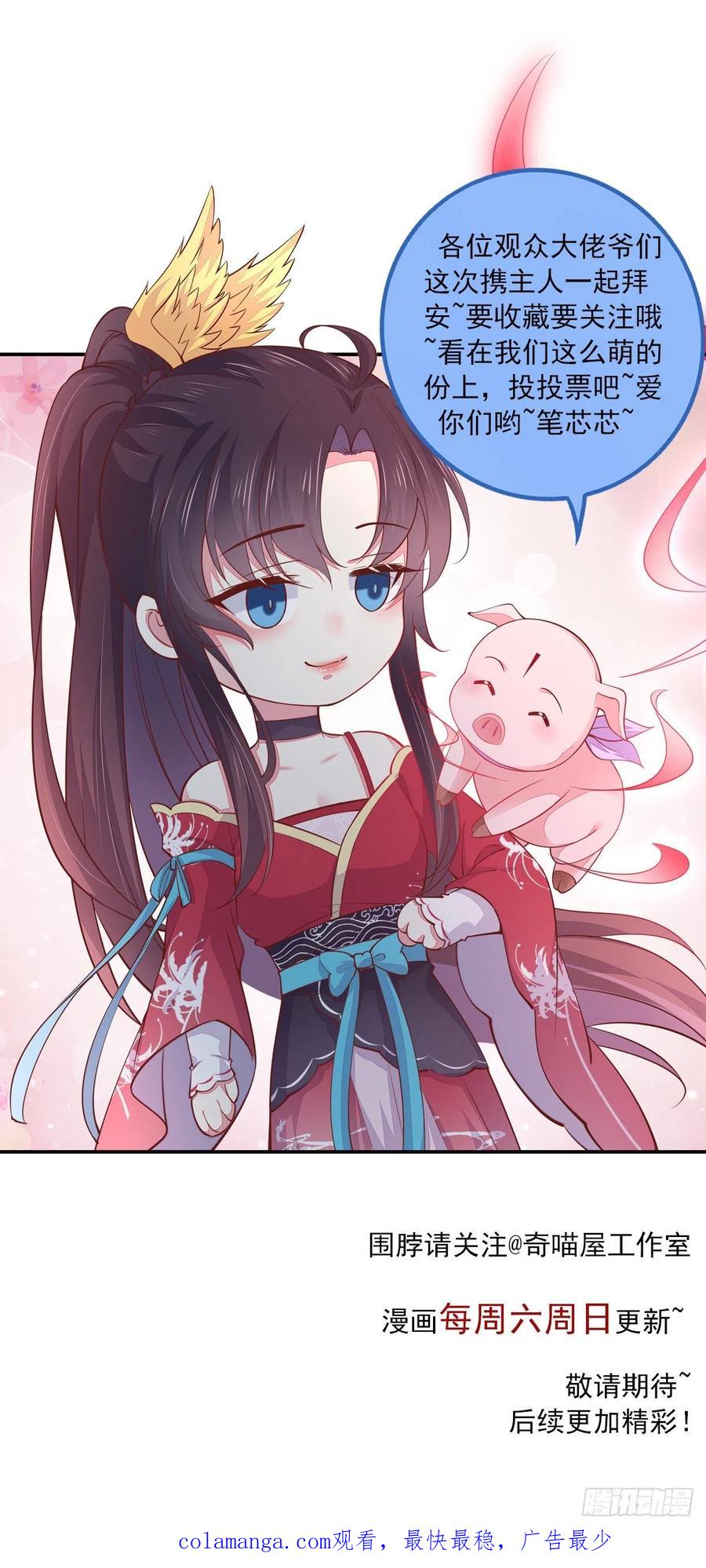 《至尊瞳术师：绝世大小姐》第二百三十话 终于见面了 第34页