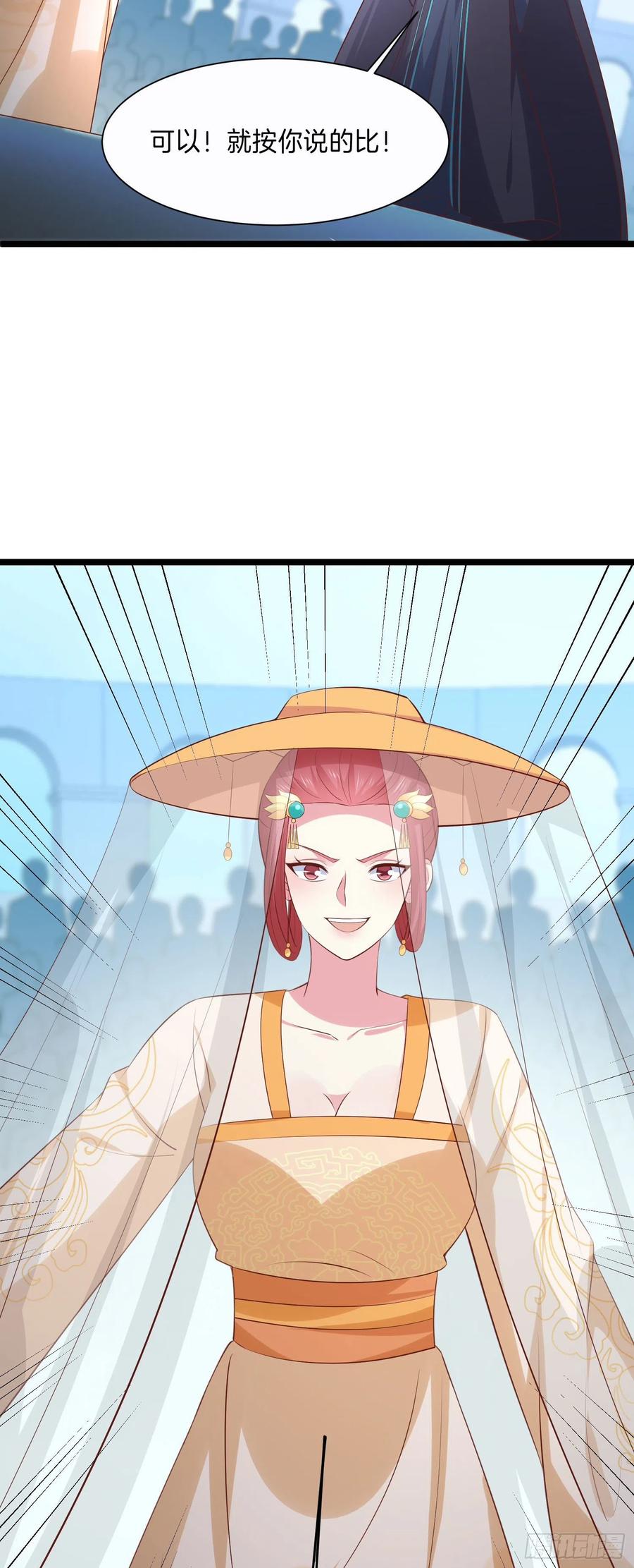 《至尊瞳术师：绝世大小姐》第二百三十一话 对上凤鸢 第28页