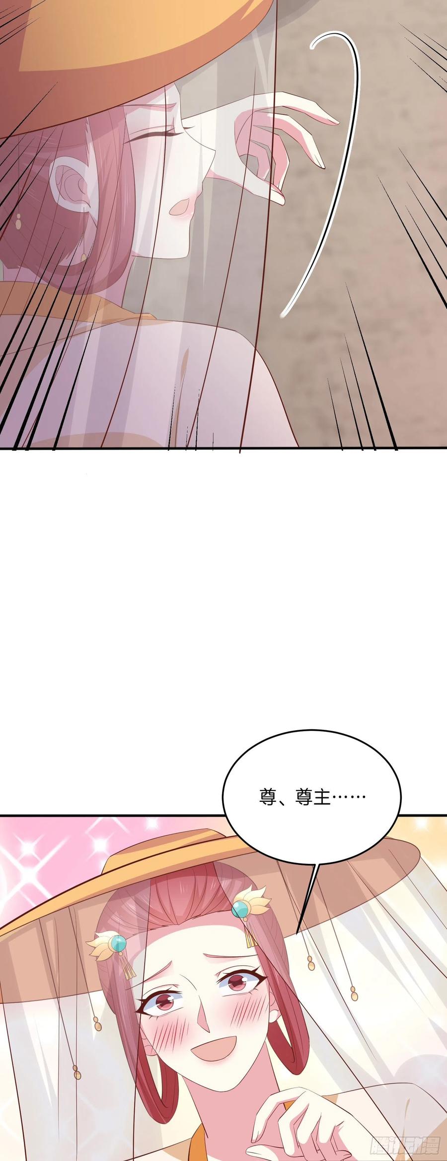 《至尊瞳术师：绝世大小姐》第二百三十一话 对上凤鸢 第6页