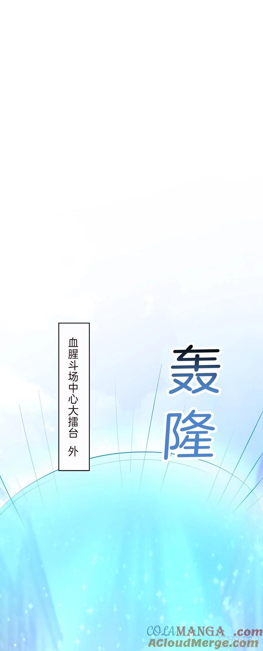 《至尊瞳术师：绝世大小姐》第二百三十一话 对上凤鸢 第23页