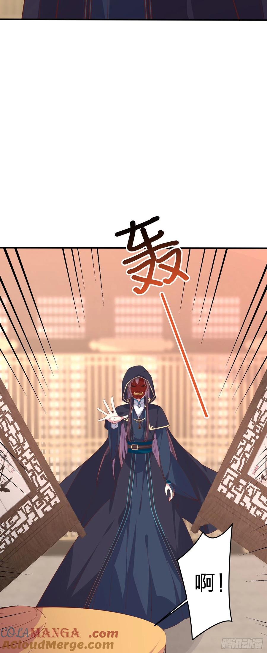 《至尊瞳术师：绝世大小姐》第二百三十一话 对上凤鸢 第5页