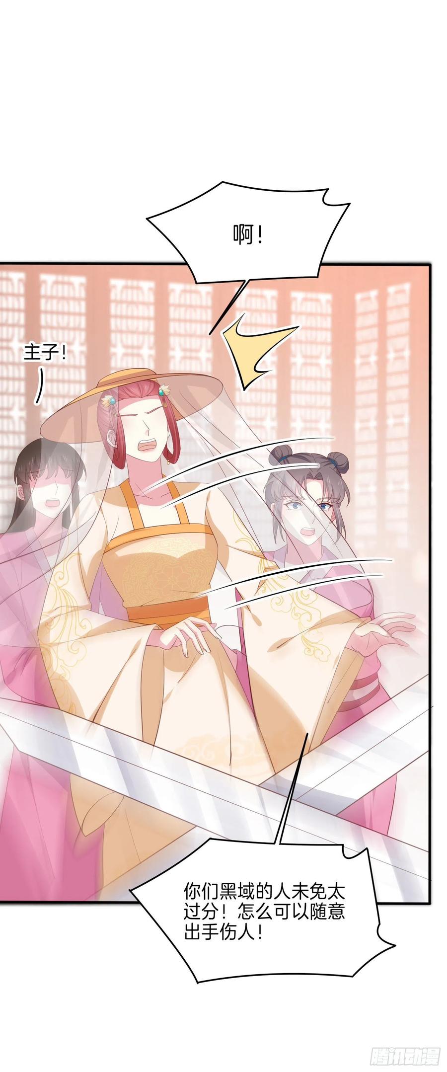 《至尊瞳术师：绝世大小姐》第二百三十一话 对上凤鸢 第10页
