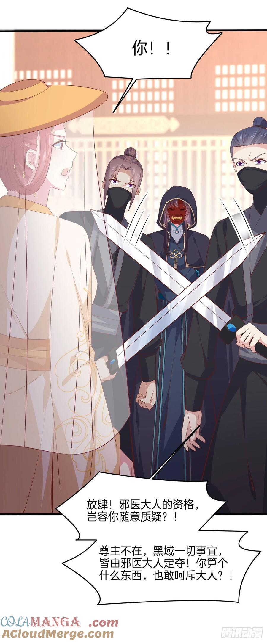 《至尊瞳术师：绝世大小姐》第二百三十一话 对上凤鸢 第9页