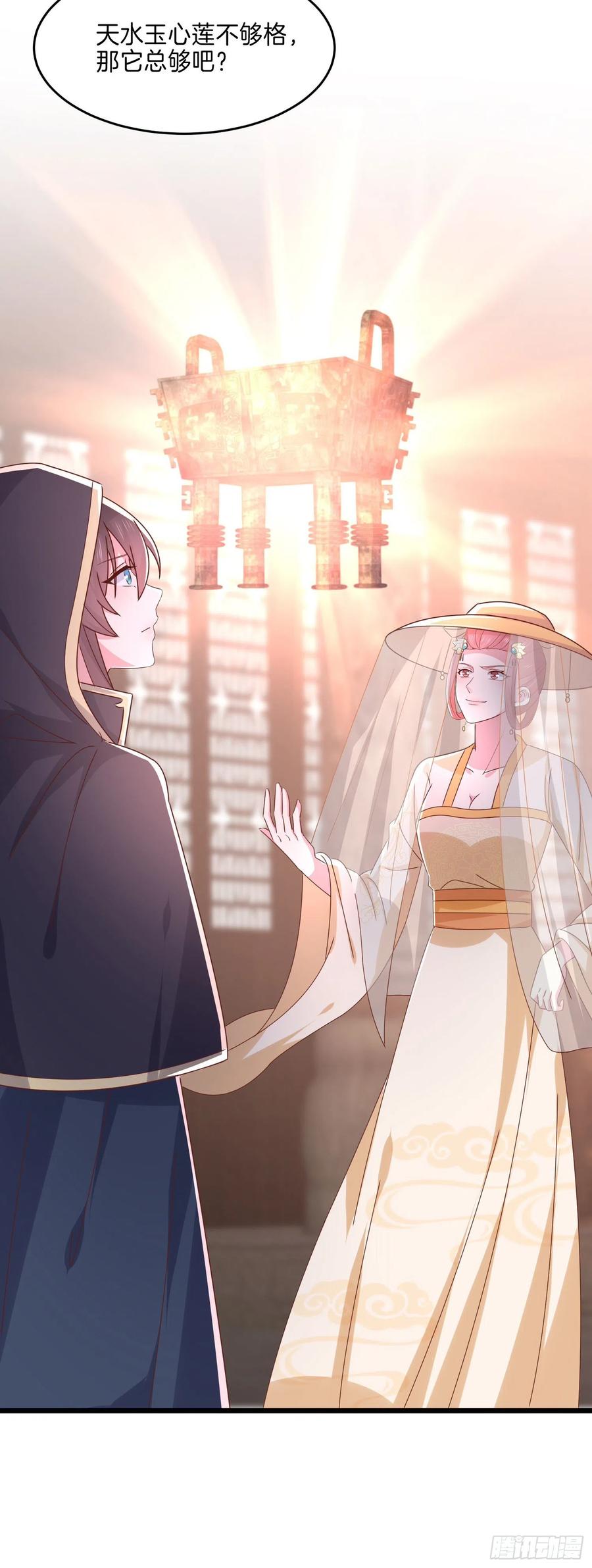 《至尊瞳术师：绝世大小姐》第二百三十一话 对上凤鸢 第18页