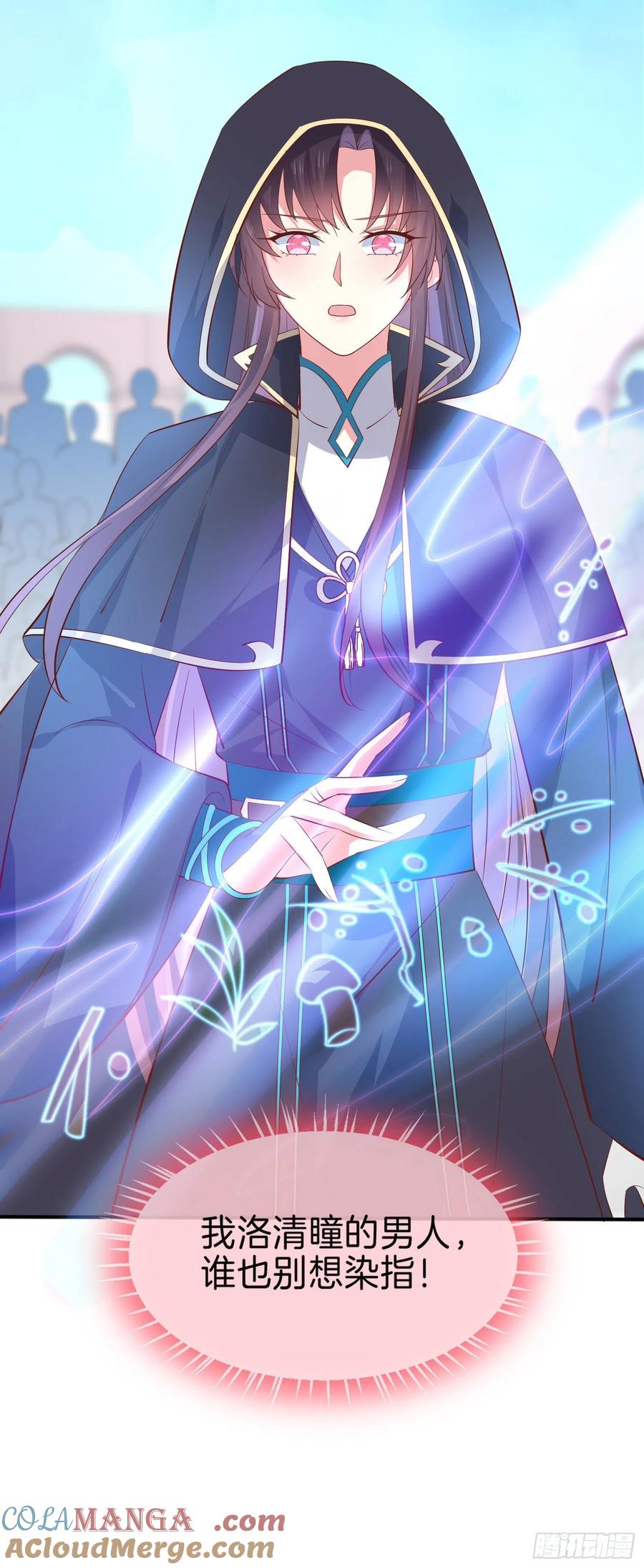 《至尊瞳术师：绝世大小姐》第二百三十二话 巅峰对决 第7页