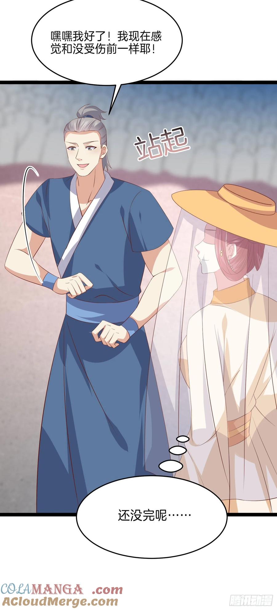 《至尊瞳术师：绝世大小姐》第二百三十二话 巅峰对决 第27页