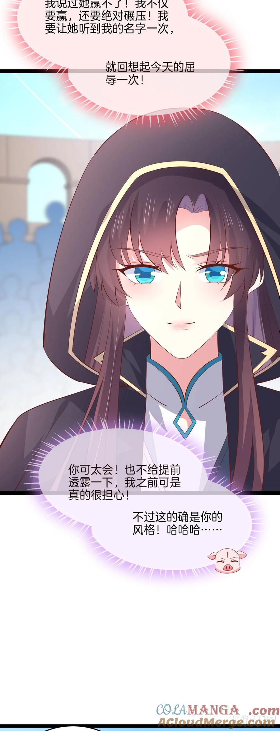 《至尊瞳术师：绝世大小姐》第二百三十二话 巅峰对决 第19页
