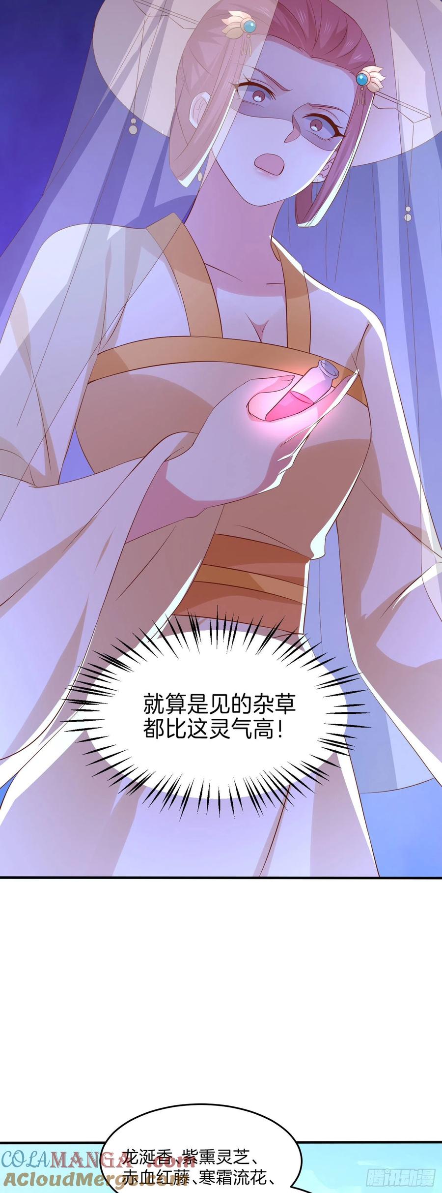 《至尊瞳术师：绝世大小姐》第二百三十二话 巅峰对决 第15页
