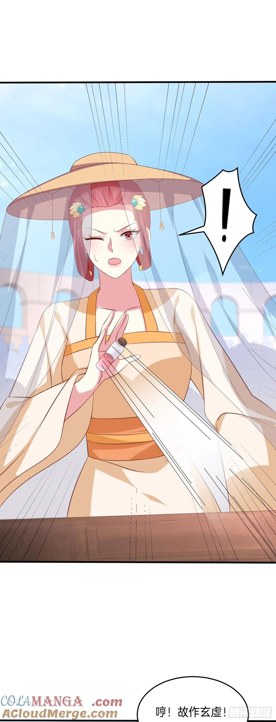 《至尊瞳术师：绝世大小姐》第二百三十二话 巅峰对决 第13页