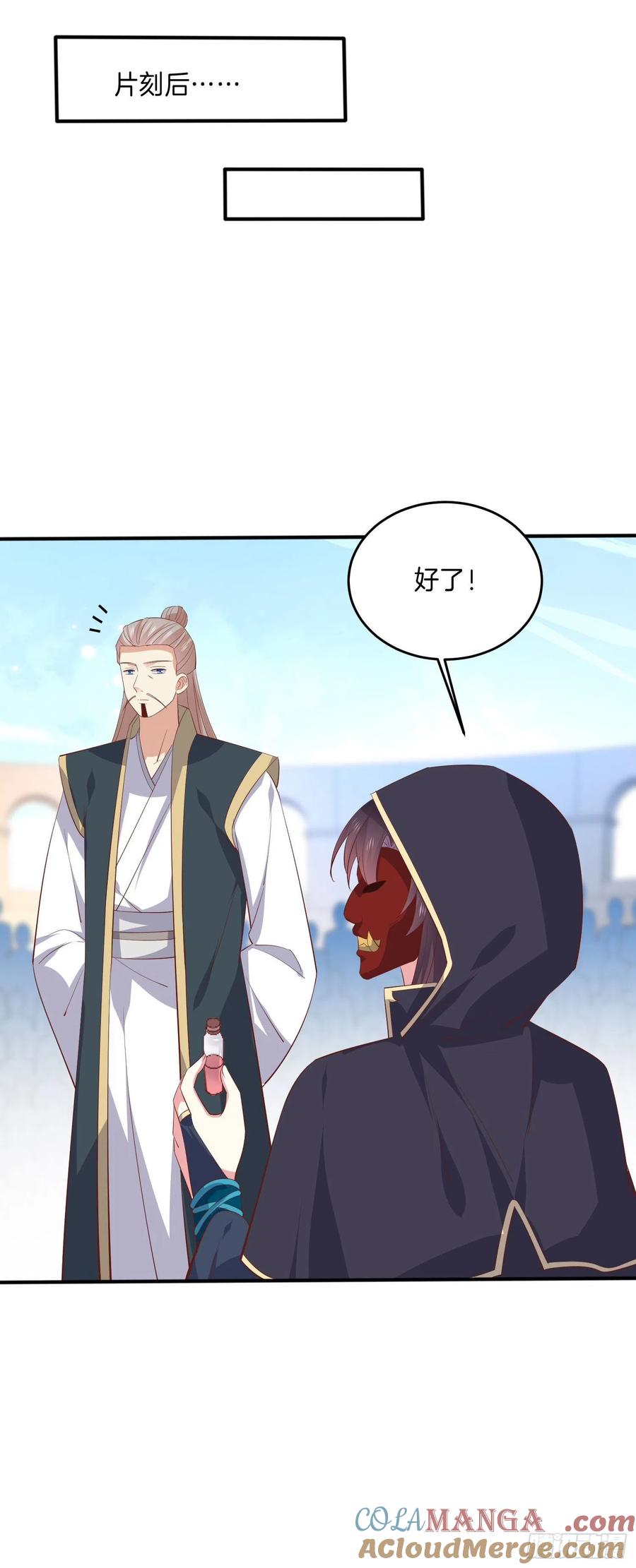 《至尊瞳术师：绝世大小姐》第二百三十二话 巅峰对决 第9页