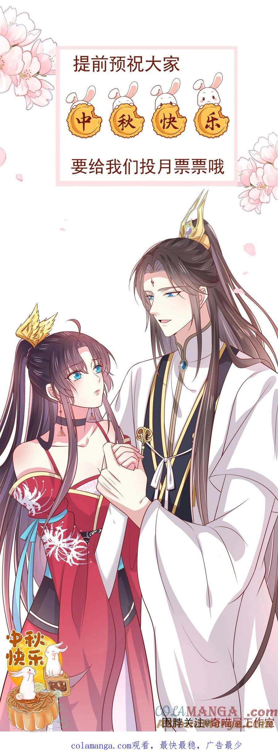 《至尊瞳术师：绝世大小姐》第二百三十二话 巅峰对决 第31页