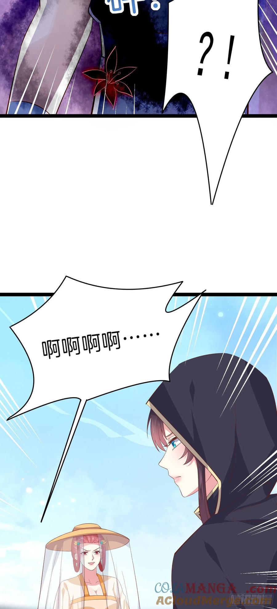 《至尊瞳术师：绝世大小姐》第二百三十二话 巅峰对决 第29页
