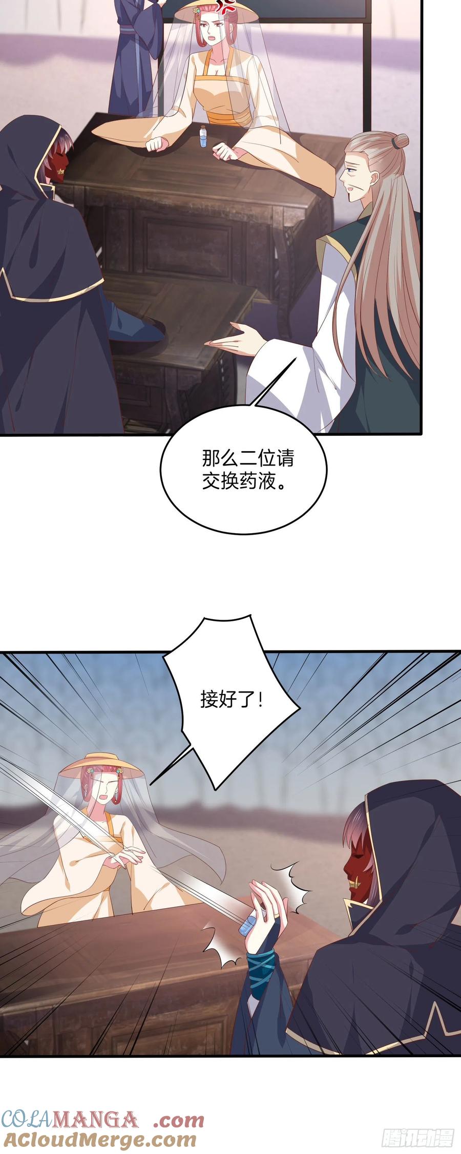 《至尊瞳术师：绝世大小姐》第二百三十二话 巅峰对决 第11页