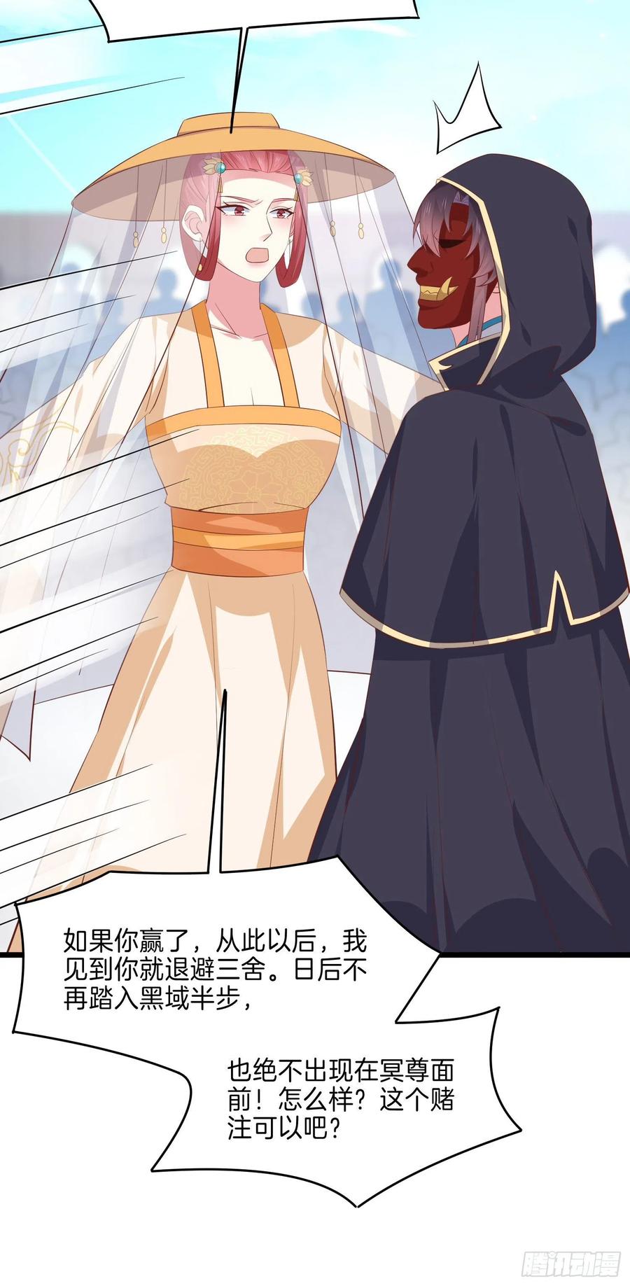 《至尊瞳术师：绝世大小姐》第二百三十三话 狠虐 第26页
