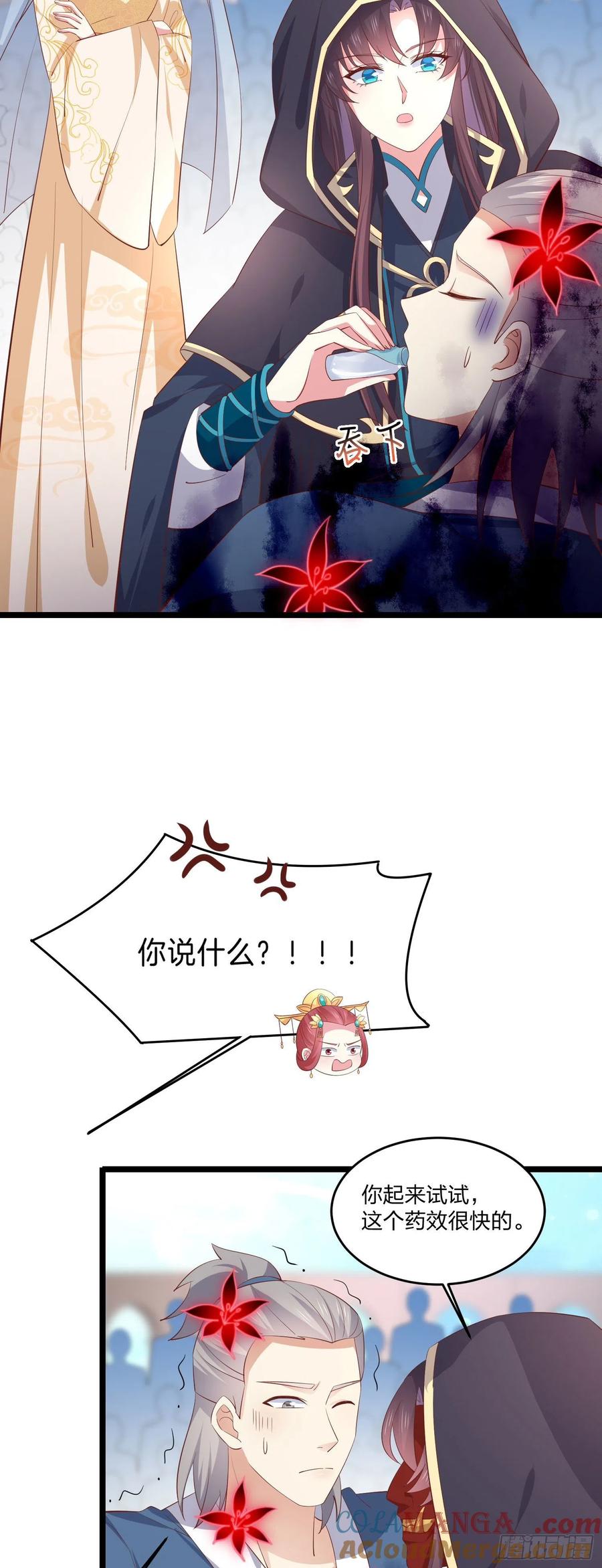 《至尊瞳术师：绝世大小姐》第二百三十三话 狠虐 第11页